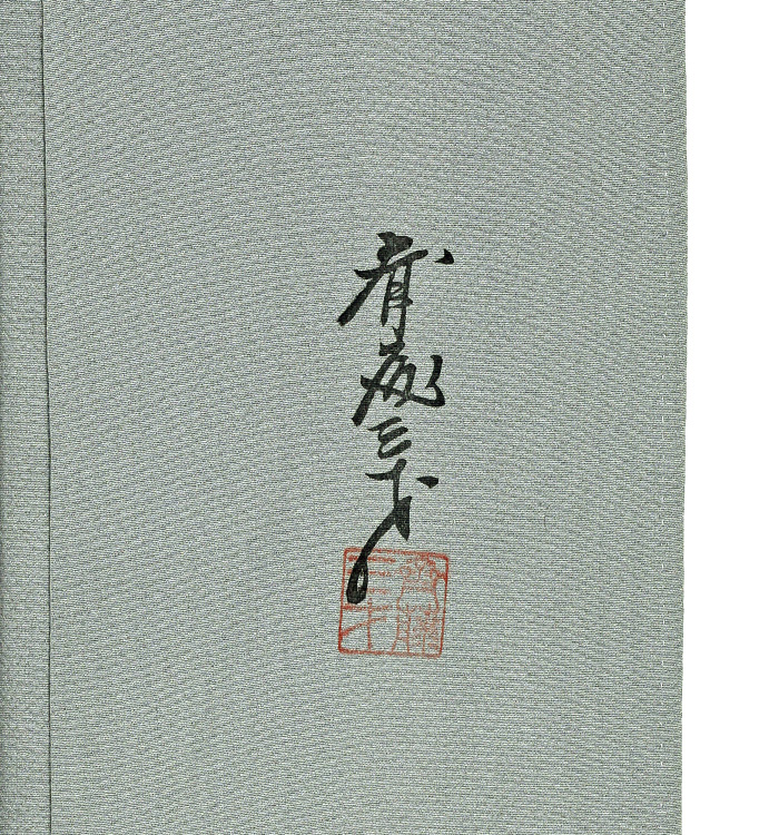 斉藤三才 訪問着 No.AA-3008-ワイド-MOサイズのレンタル｜きもの