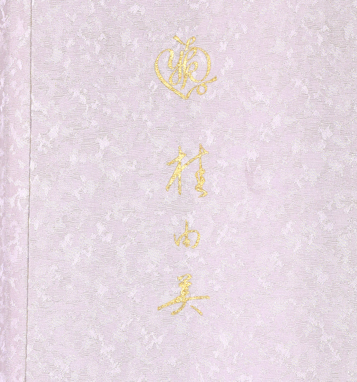 桂由美 訪問着 No.AA-3090-Mサイズ_09