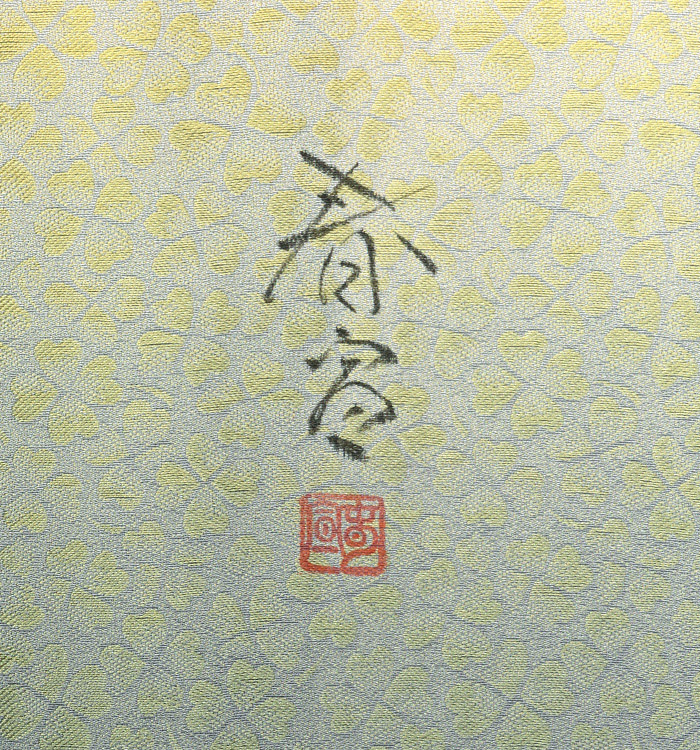 手描友禅作家 訪問着 No.AA-3271-Mサイズのレンタル｜きもの365