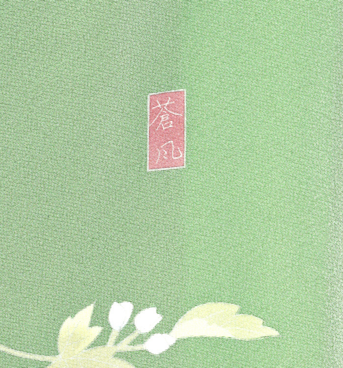 ゆっち　１点物　オリジナル　複製無し　訪問着セット 楽天市場】【レンタル】 ツモリチサト tsumori chisato 訪問着