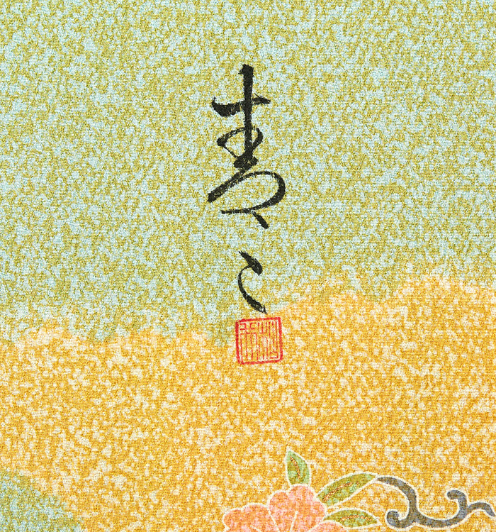 初代松井青々 訪問着 No.AA-4886-Mサイズのレンタル｜きもの365