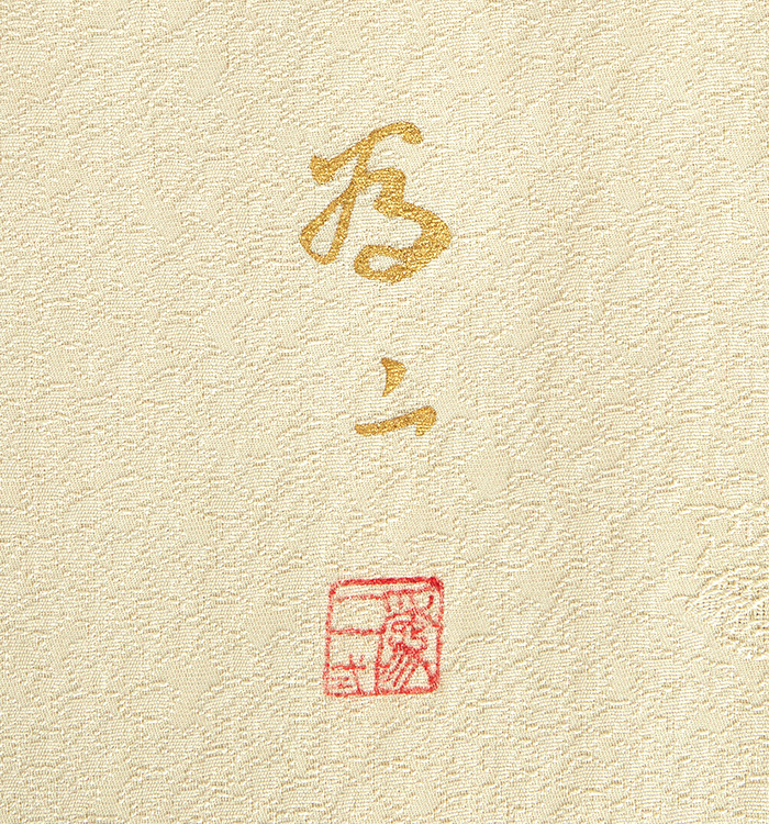 色無地 No.BA-0035-Sサイズ_10