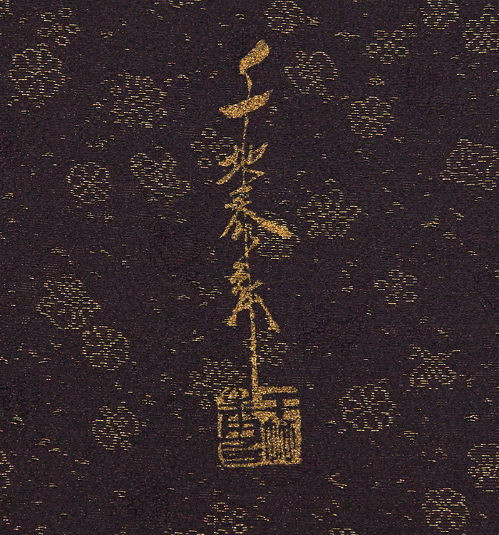 千地泰弘 色無地 No.BA-0129-Sサイズのレンタル｜きもの365