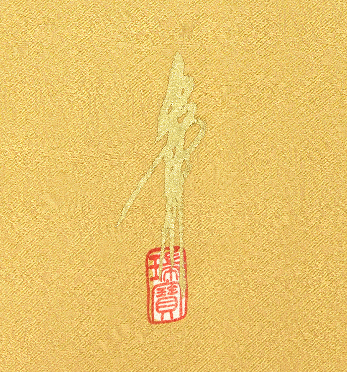 瑞寶 色無地 No.BA-0139-Mサイズ_10