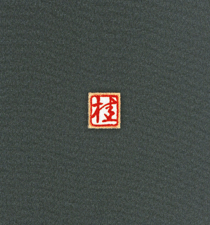 桂由美 黒留袖 No.CA-1137-Lサイズ_08