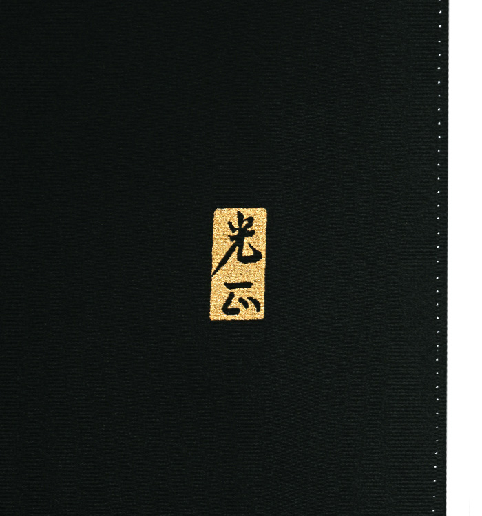 和田光正 黒留袖 No.CA-1340-Mサイズ_08