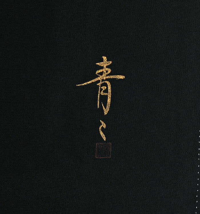 松井青々 黒留袖 No.CA-1407-Mサイズのレンタル｜きもの365