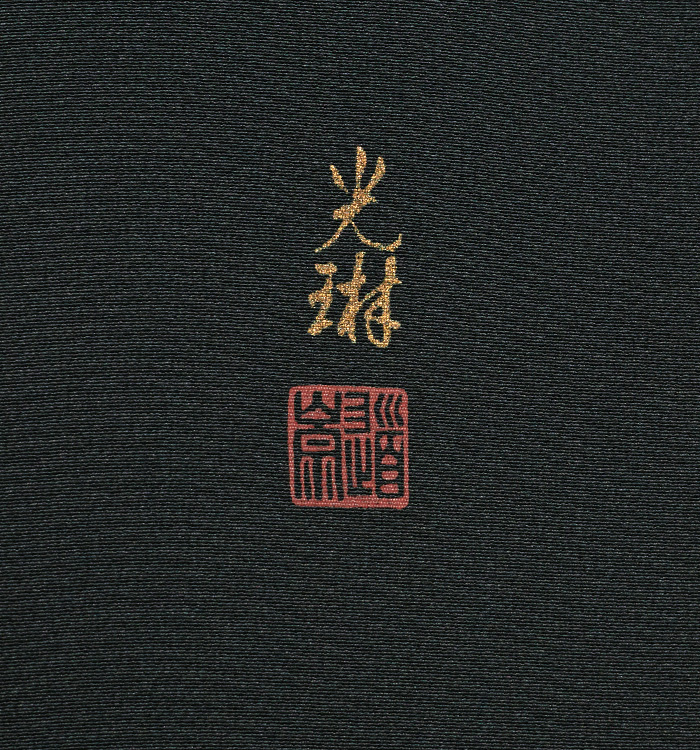 黒留袖 No.CA-1737-Mサイズの通販｜きもの365