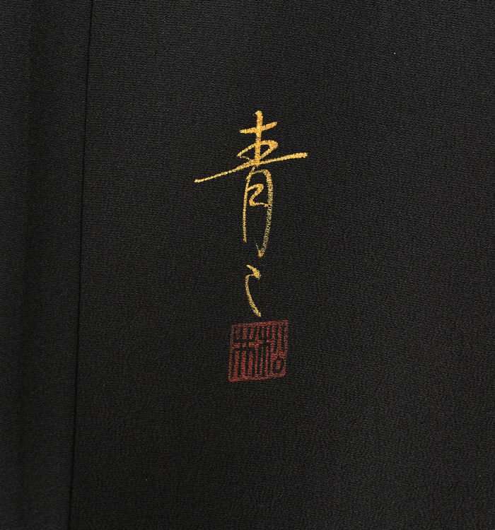 松井青々 黒留袖 No.CA-1738-Mサイズ_08