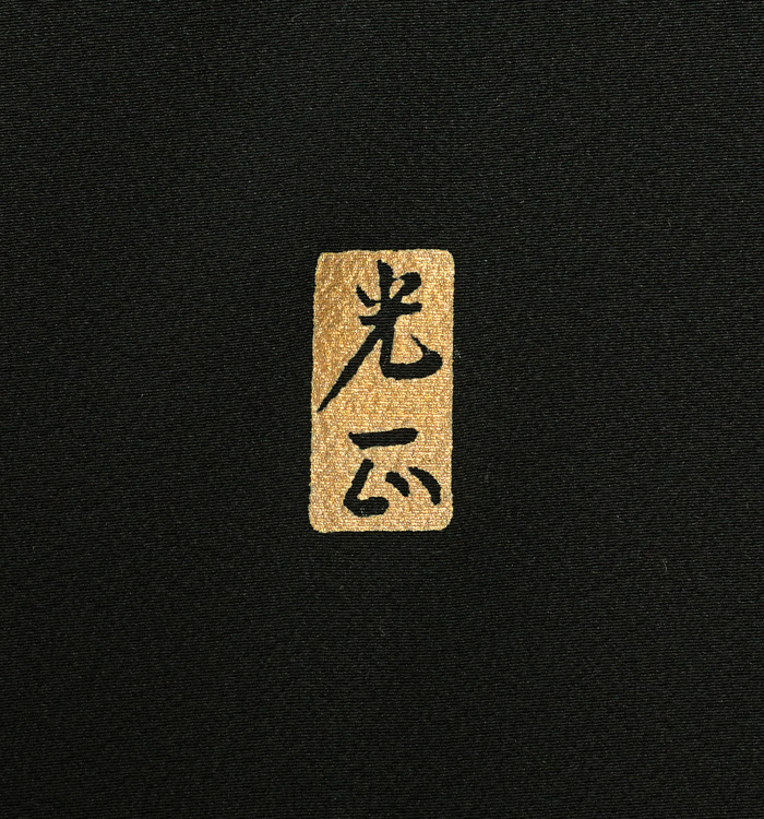 和田光正 黒留袖 No.CA-1946-Mサイズのレンタル｜きもの365