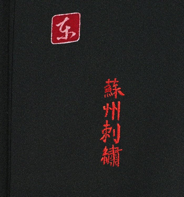 蘇州刺繍 黒留袖 No.CA-1980-Mサイズのレンタル｜きもの365
