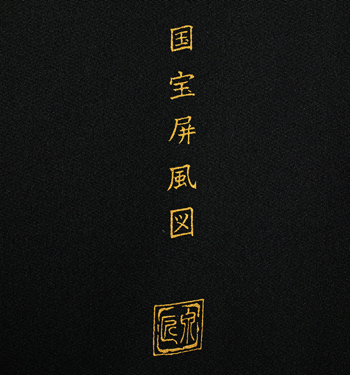 黒留袖 No.CA-2073-Mサイズ_08