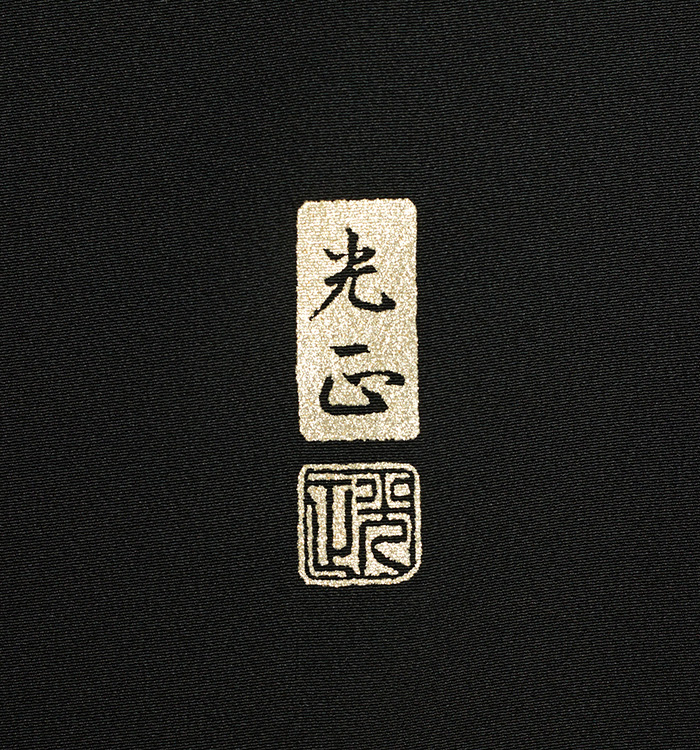 和田光正 黒留袖 No.CA-2423-Mサイズのレンタル｜きもの365