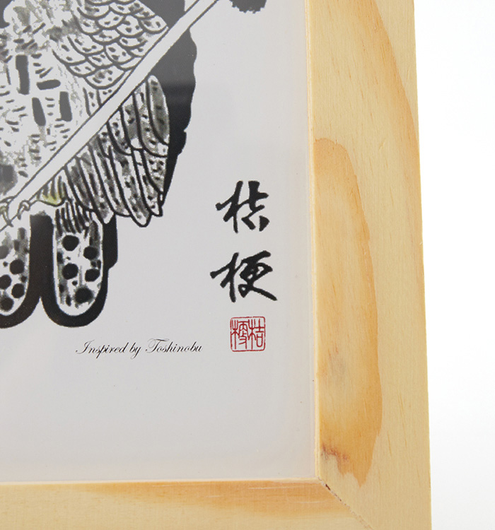 書道アート作品『万福のふくろう』（ミニサイズ） No.5VZ-0003-00の