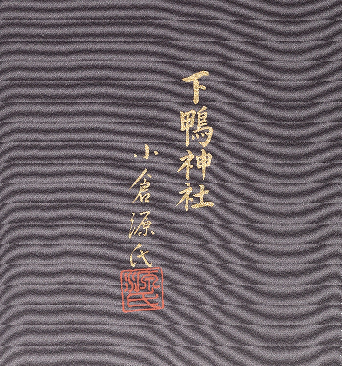 【帯・逸品】色留袖 No.DA-0838-Mサイズ_06