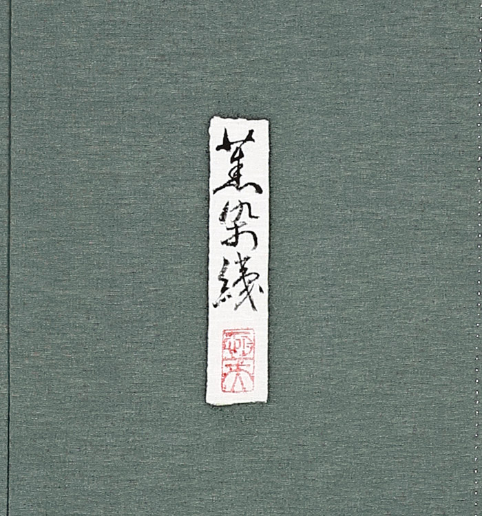 【帯・逸品】薫染織 色留袖 No.DA-0840-Mサイズ_06