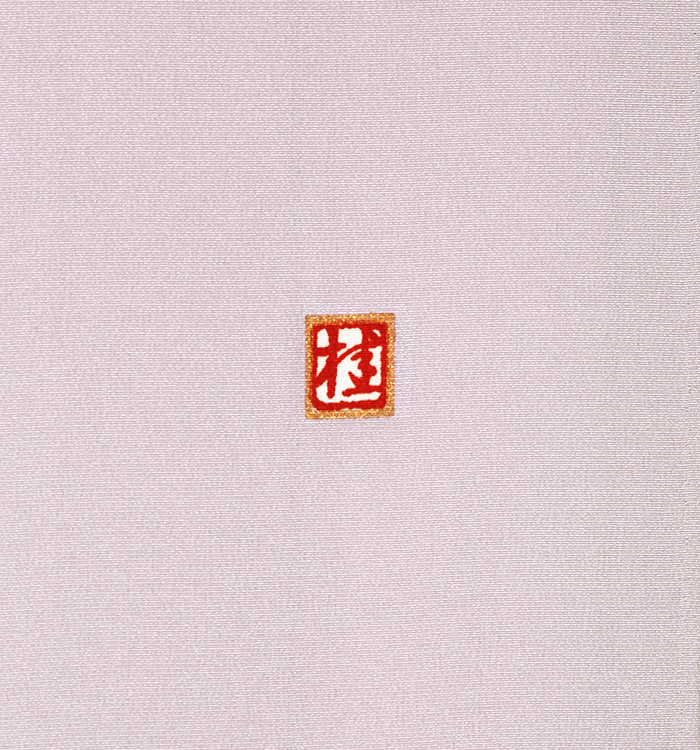 桂由美 色留袖 No.DA-0864-Mサイズ_06
