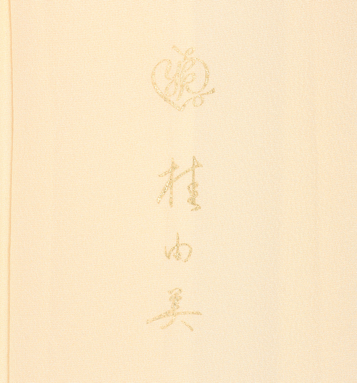 桂由美 色留袖 No.DA-0933-Mサイズ_08