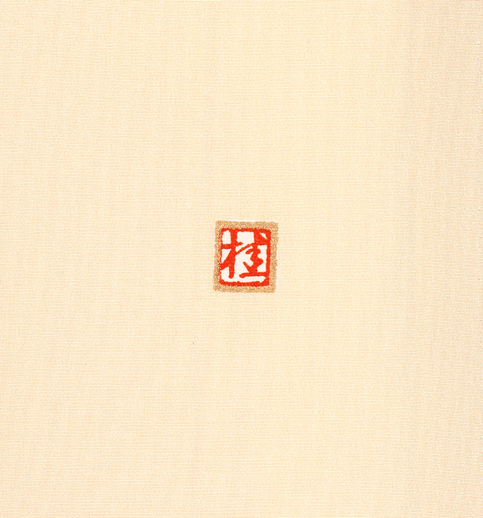 桂由美 色留袖 No.DA-0943-Mサイズ_08