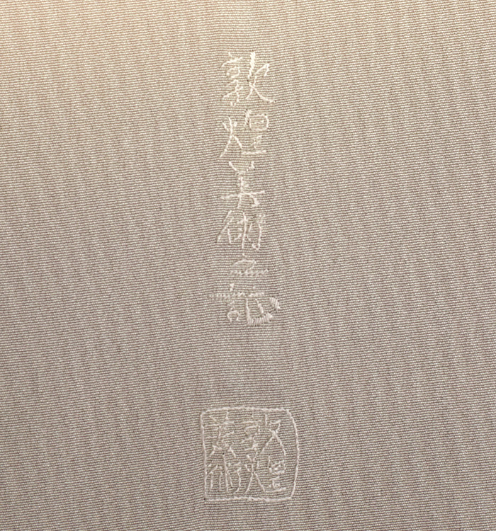 敦煌美術 刺繍 色留袖 No.DA-1163-Mサイズ_08