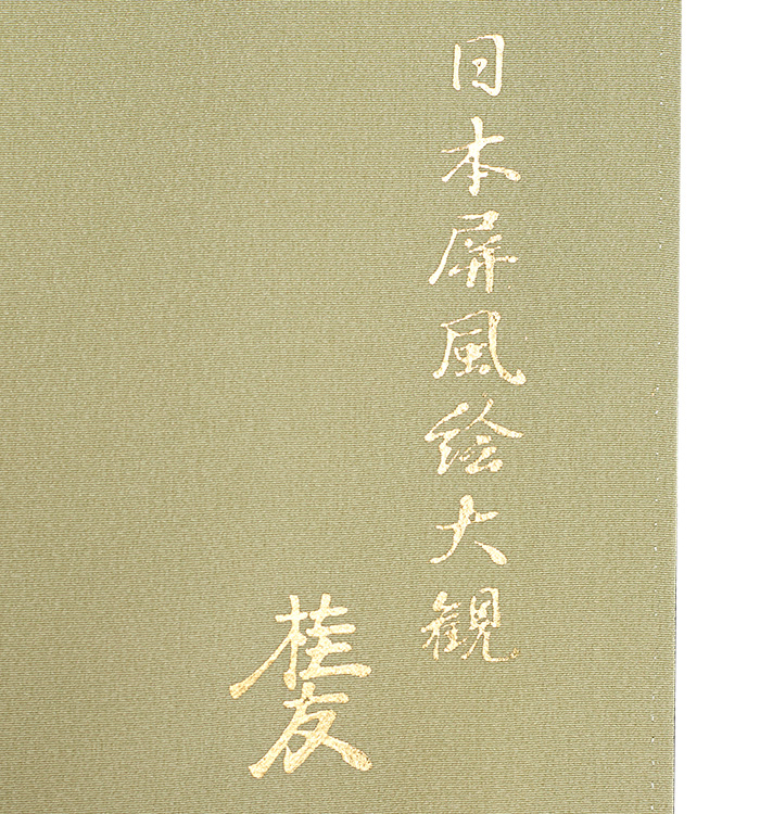 色留袖 No.DA-1238-Mサイズ_08