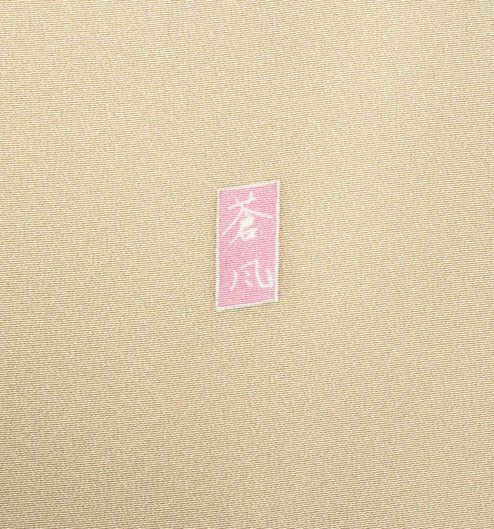 十日町友禅 色留袖 No.DA-1296-Sサイズ_08