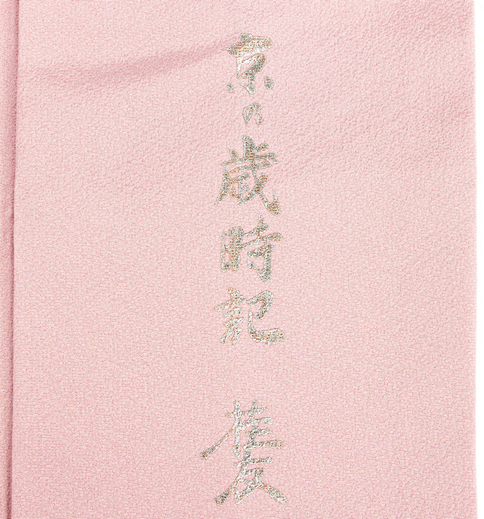 金彩友禅 一つ紋色留袖 No.DA-1478-Lサイズのレンタル｜きもの365