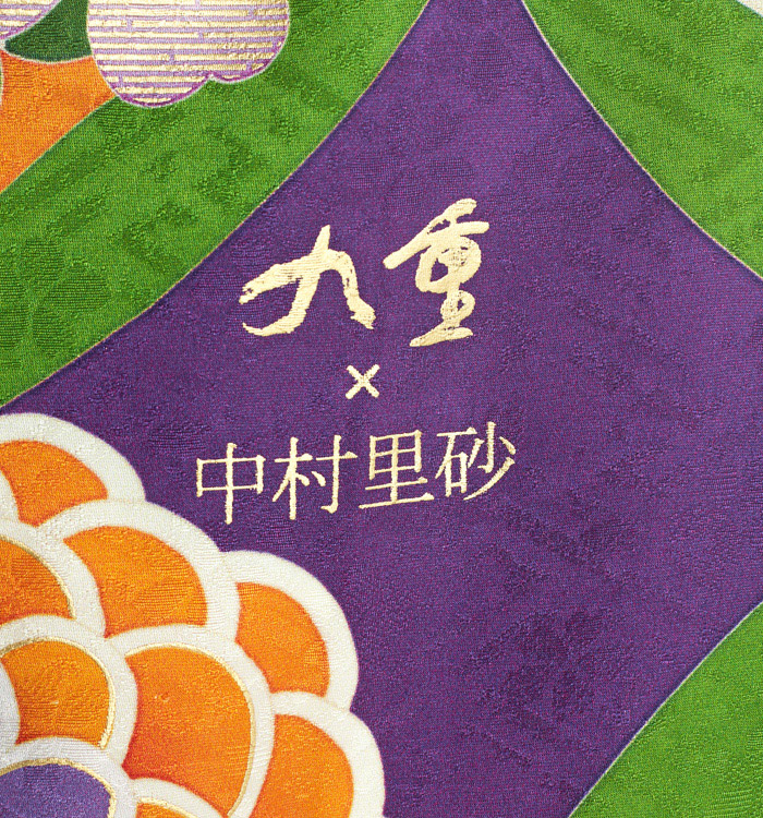 九重×中村里砂 振袖（専用襦袢付）No.EA-1838-Mサイズのレンタル