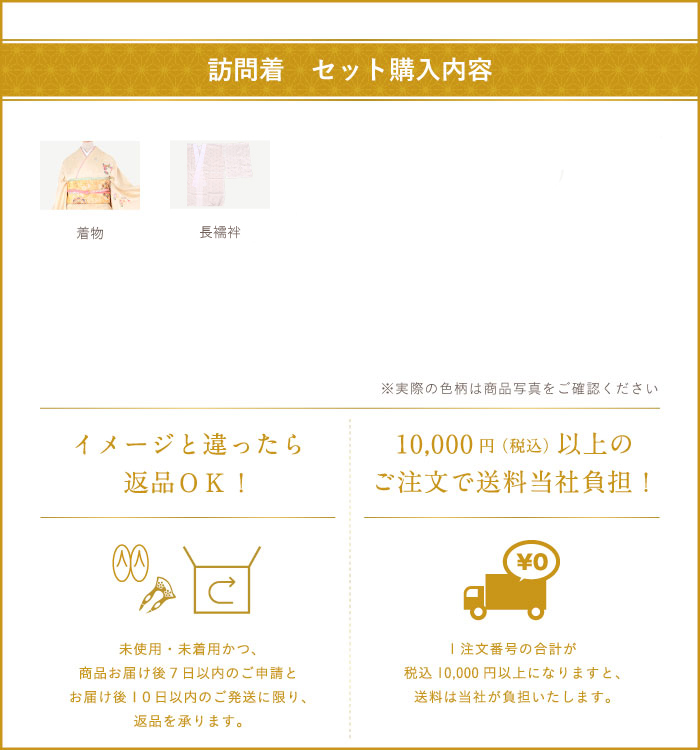 【着物・長襦袢セット】訪問着 No.AA-0300-Sサイズ_20
