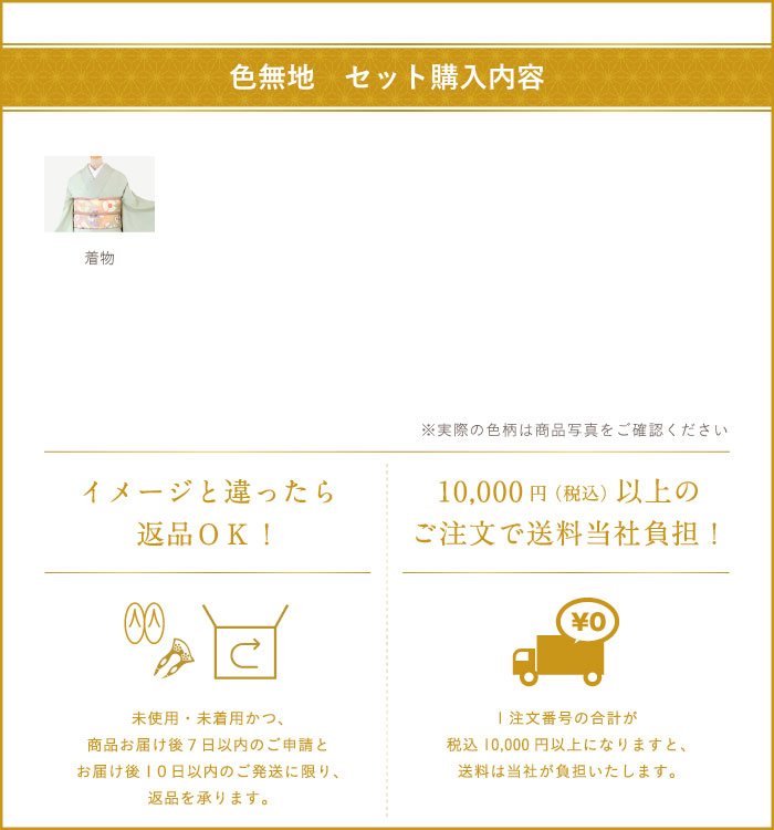 【着物単品】夏色無地 No.5ZH-0172-Sサイズ_20