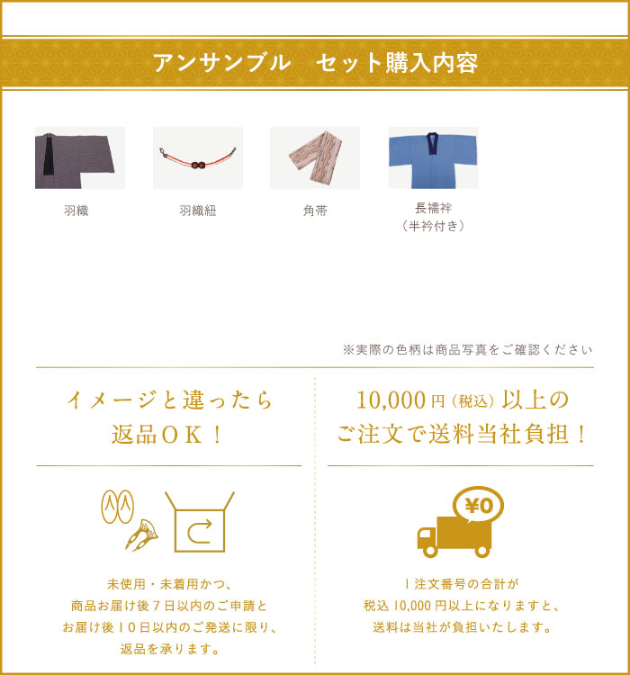 アンサンブル（専用襦袢付）No.HA-5092-Sサイズ_20