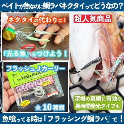 フィッシュアロー フラッシュJ カーリー2インチSW 全10種 | ルアー