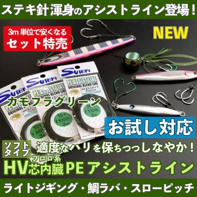 ライトジギング・スローピッチ用フック HIKARI「輝」-ヤマイ