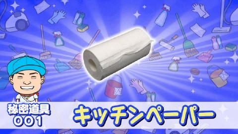 家事えもんの掃除テクニック集6選 カビやトイレ窓などの簡単テクニック 7dwm