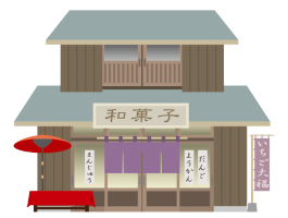 和菓子屋
