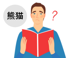 読み方