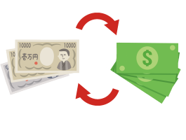 換えます
