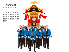 ［お祭りが］あります