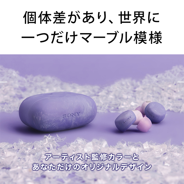SONY ソニー LinkBuds S × Olivia Rodrigo【～2025/4/15まで！ 応募 