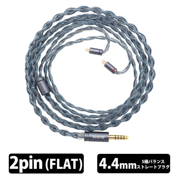 Smoky Litz Cable MMCX-4.4mm 【ALO-5362】 買取 - イヤホン