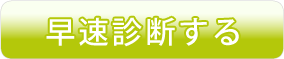 類人猿診断GATHERの無料診断を開始