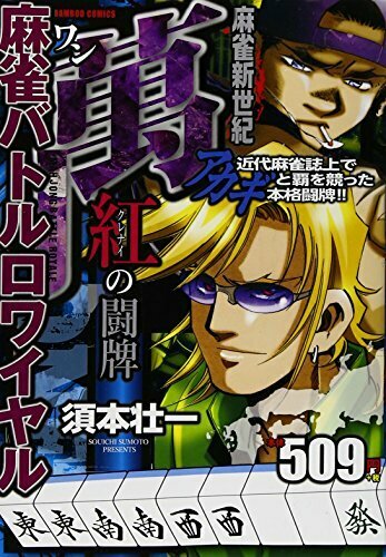 海賊と呼ばれた男 ヨモ Yomo 好きなマンガが見つかるレビューサイト