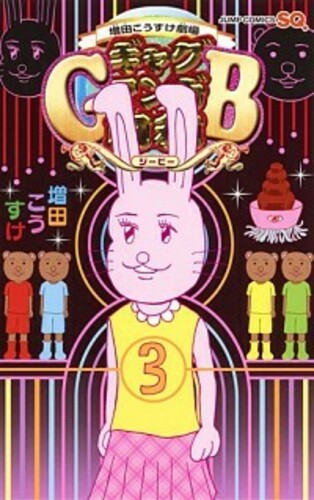 神々と人々の日々 ヨモ Yomo 好きなマンガが見つかるレビューサイト