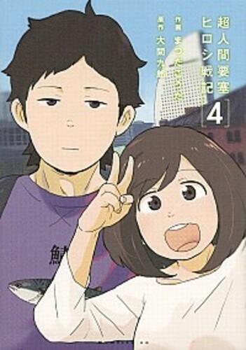 骸積みのボルテ ヨモ Yomo 好きなマンガが見つかるレビューサイト