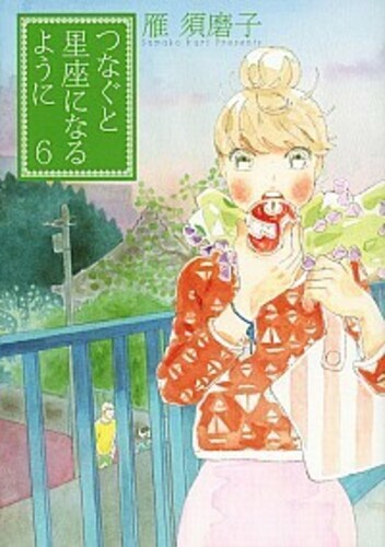 御破算で願いましては ヨモ Yomo 好きなマンガが見つかるレビューサイト