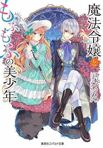 遊牧少女を花嫁に ヨモ Yomo 好きなマンガが見つかるレビューサイト