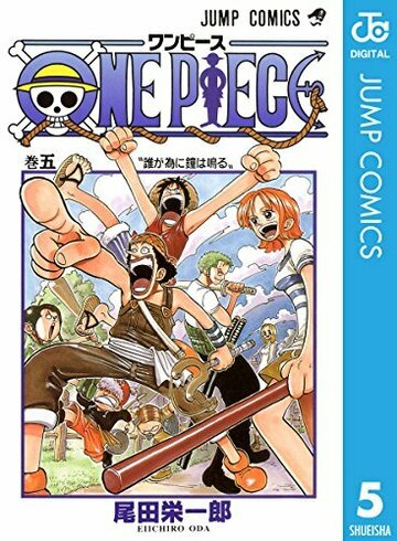One Piece ワンピース ヨモ Yomo 好きなマンガが見つかるレビューサイト