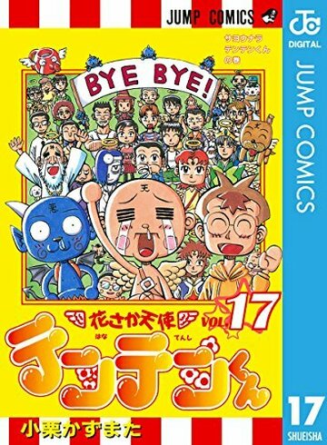 もののけ にゃんタロー ヨモ Yomo 好きなマンガが見つかるレビューサイト
