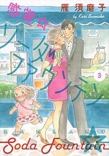 御破算で願いましては ヨモ Yomo 好きなマンガが見つかるレビューサイト