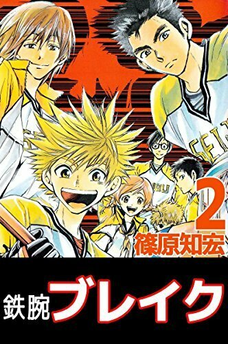 ねらいうち ヨモ Yomo 好きなマンガが見つかるレビューサイト